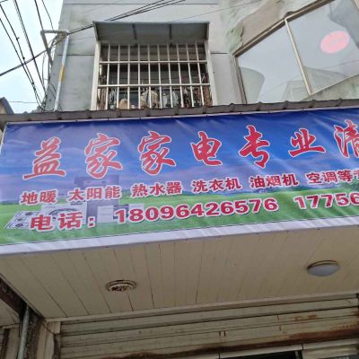 空调安装