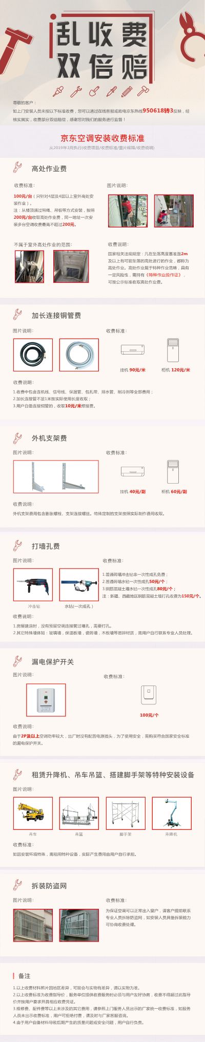 空调安装维修