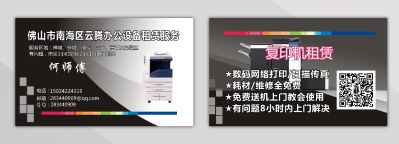 佛山广州出租复印机送货上门15024224319