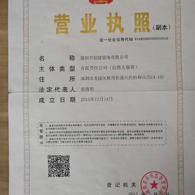 室内装修