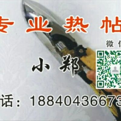 接热胶壁布单，本人13年到现在专业贴热胶壁布，联系电话18840436673