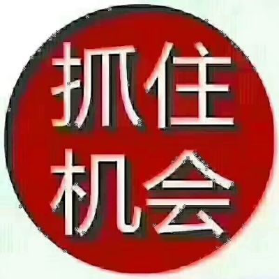安装