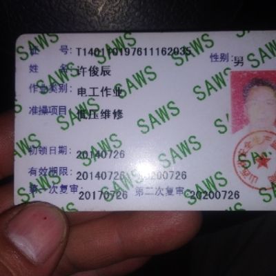 水电安装维修
