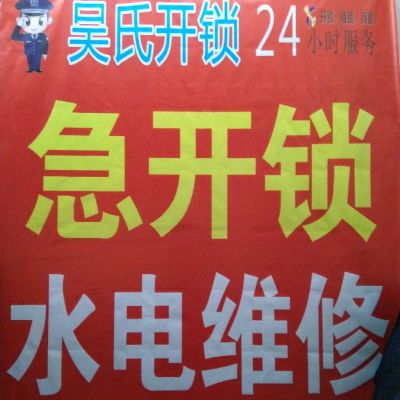 开锁修灯开锁专业修灯开锁水电维修