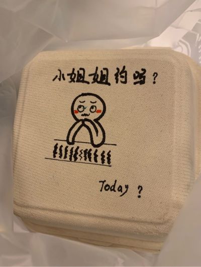 无