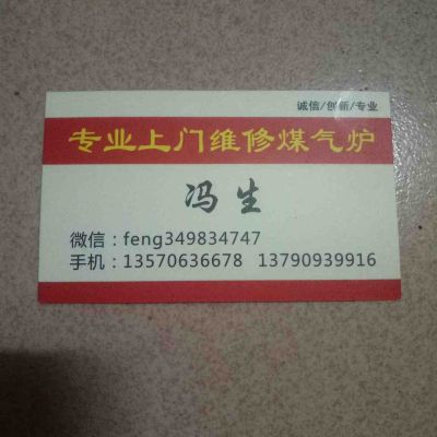 家电维修维修小家电