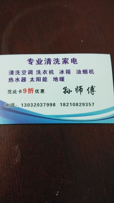 家电清洗专业清洗空调