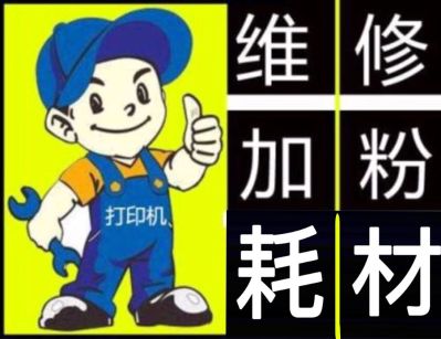 打印机复印机打印机复印机
