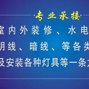 专业水电安装专业水电安装