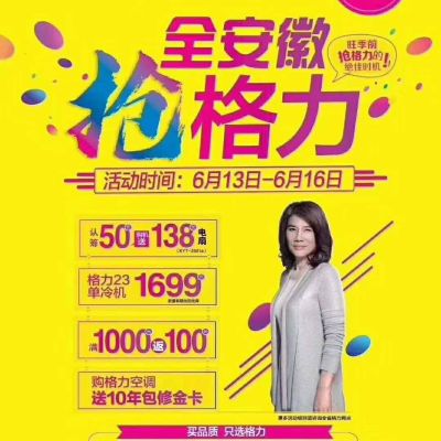 家电维修安装