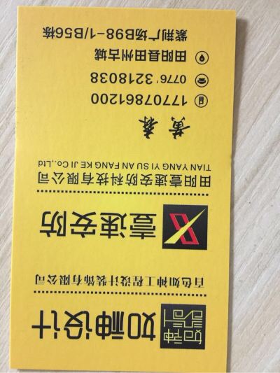 本公司经营范围：监控安防、楼宇对讲、停车场收费系统、酒店/宾馆刷卡系统、收银机、电动伸缩门、视频会议、等多项职能建筑弱电系统的工程设计与安装。