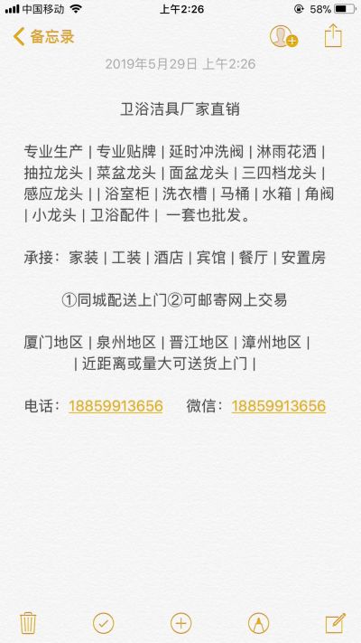 卫浴洁具厂家专业安装维修