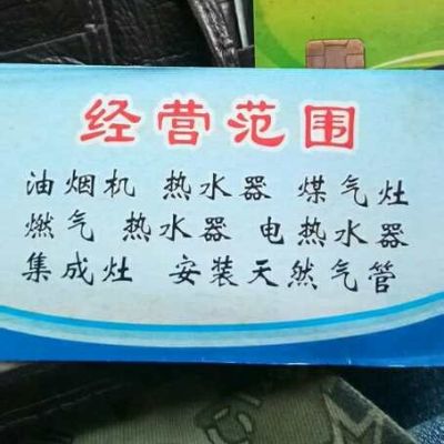 维修热水器