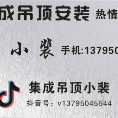 集成吊顶安装集成吊顶安装