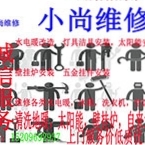 水电暖水电暖气家具安装