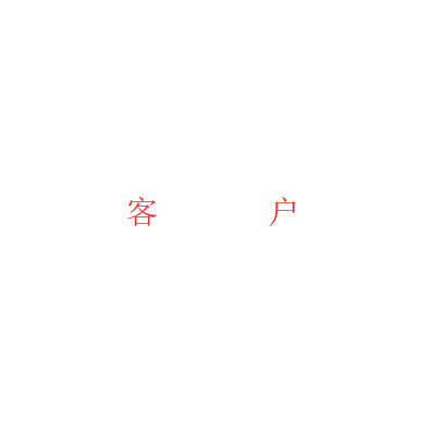 无