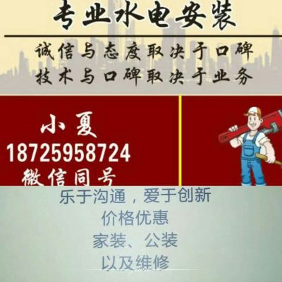 灯饰灯具安装专业洁具安装五金件安装淋浴房安装
