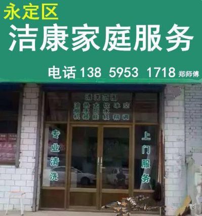 专业清洗家电专业家电清洗