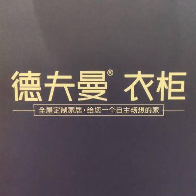 全屋定制