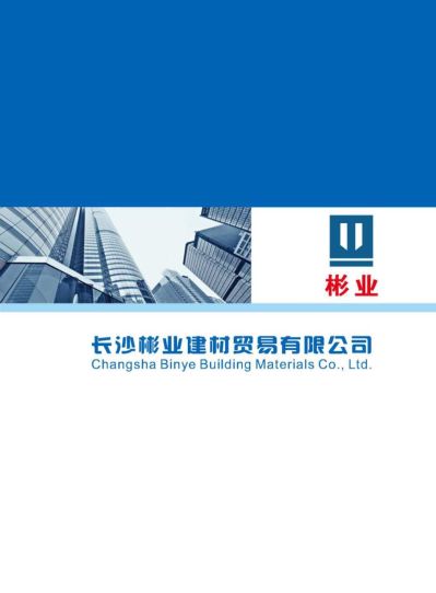 建材