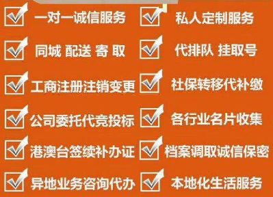 代办