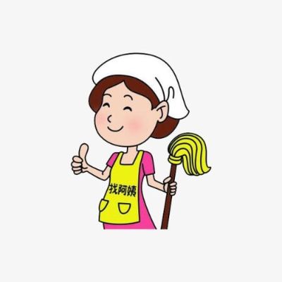 保洁拆除