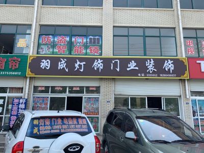 灯具防盗门