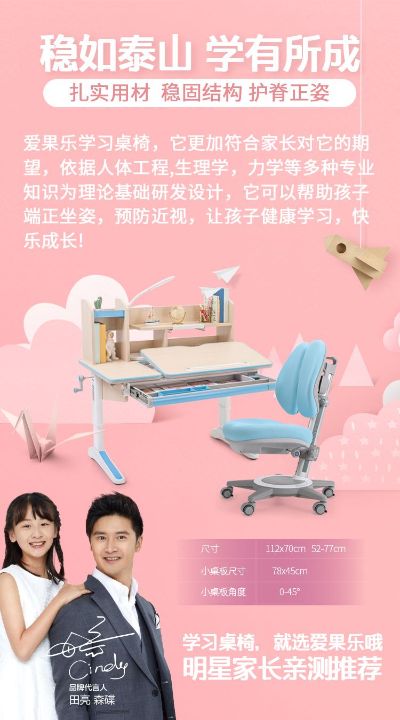 安装学习桌