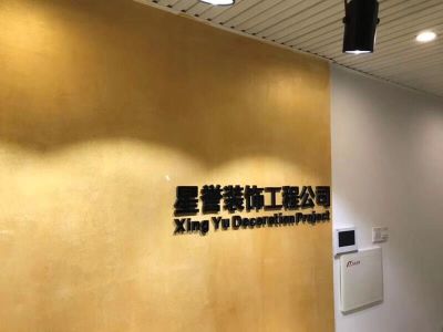 木工安装木工安装