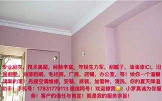 旧屋翻新