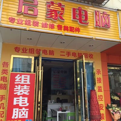 电脑监控维修电脑监控维修打印机销售
