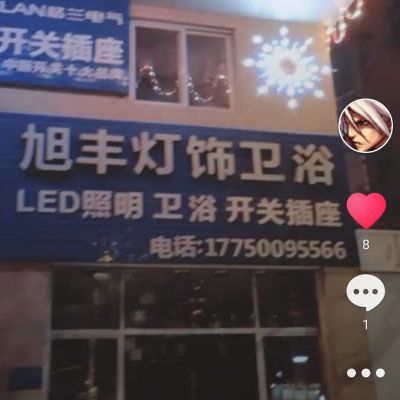 卖灯卫浴安装