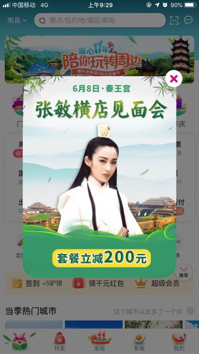 木工