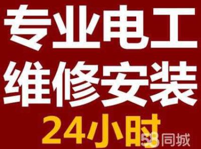 灯具维修安装我们的生活方水电安装维修