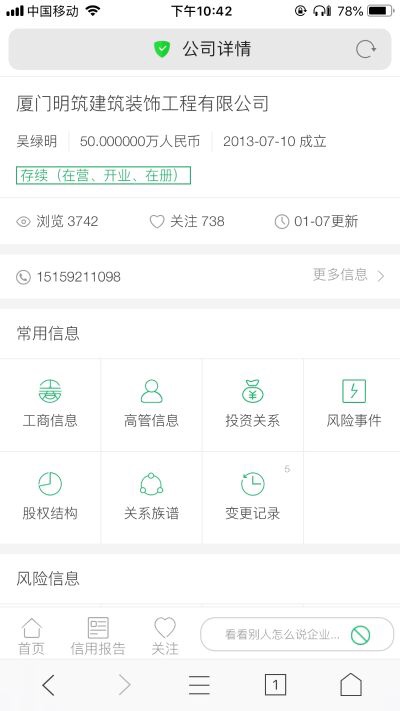 建筑行业建筑行业