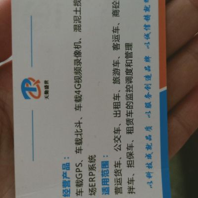 安装北斗等