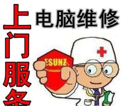 电脑手机维修电脑手机维修