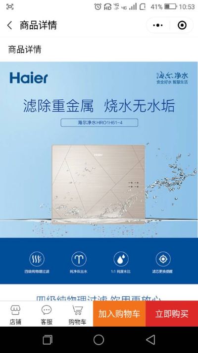 净水机安装净水机