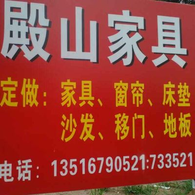 家具窗帘