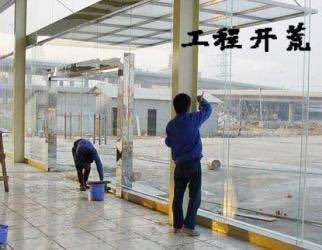 家庭保洁清洗