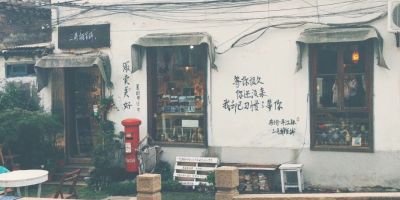 木工