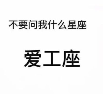 无