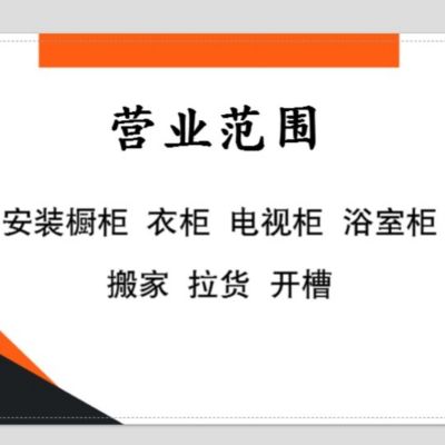 安装货运