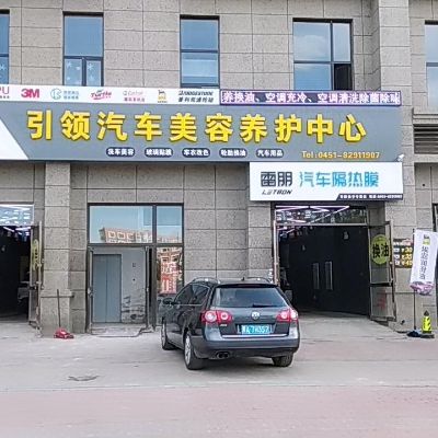 汽车养护贴膜