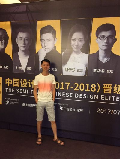 室内设计