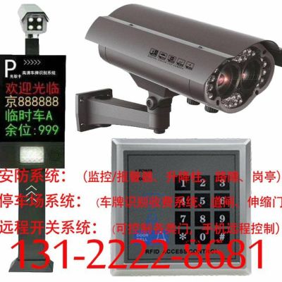 计算机监控等门及门禁系统车牌识别系统远程开关系统
