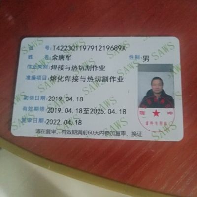 安装