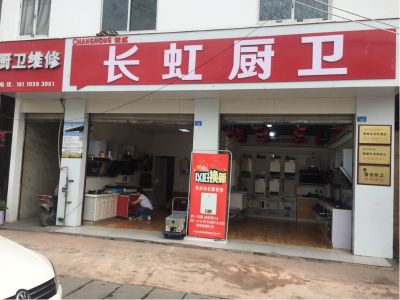 厨卫所有品牌