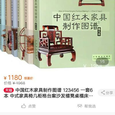 家具安装