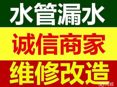 水电暖维修
